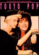 洋楽 Tokyo Pop /Soundtrack /Carrie Hamilton CARRIE HAMILTON - Tokyo Pop Soundtrack - RARE 1988 RIC CDR