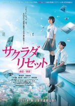 Sakurada Reset: Part 2 Japanese Movie photo
