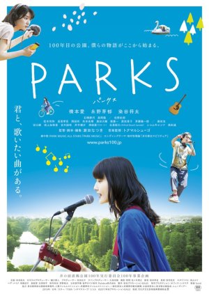 Parks (2017) poster