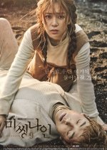 Missing 9: The Beginning Korean Drama photo