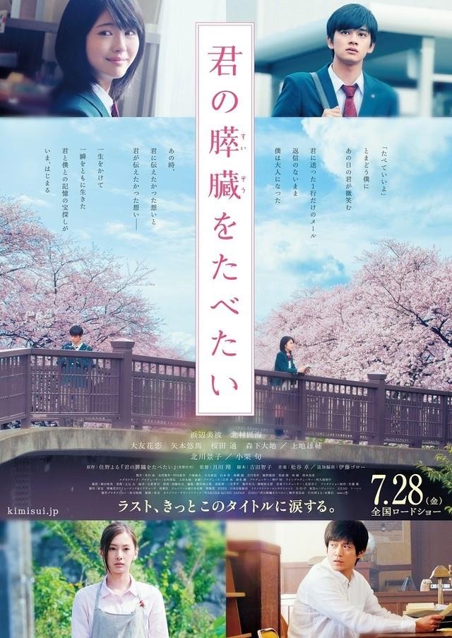 image poster from imdb - ​I Want to Eat Your Pancreas (2017)