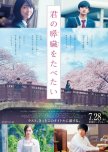 Best Japanese Movies