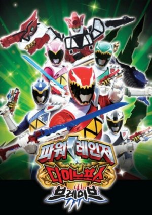 Power Rangers Dino Force Brave (2017) poster