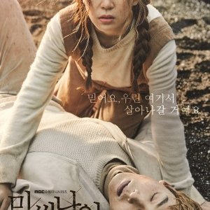 Kamisama no Boto  (2013)