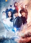 Ice Fantasy Destiny chinese drama review