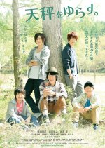 Tenbin wo Yurasu Japanese Movie photo