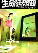 Sheng Ming Kuang Xiang Qu Taiwanese Movie photo