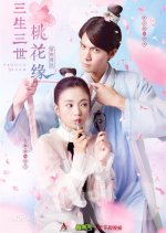 The Legendary School: Three Lives Three Worlds Tao Hua Yuan Chinese Drama photo