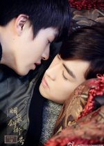 Yandai Byway No.10: Special Chinese Drama photo