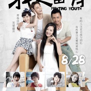 Fighting Youth (2015)