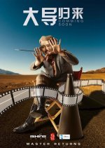 Master Returns Chinese Movie photo