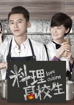 Love Cuisine (2015) poster