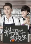 Love Cuisine taiwanese drama review