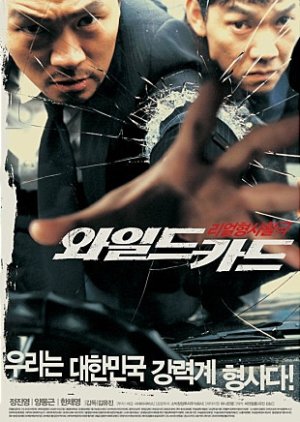 Wild Card (2003) poster