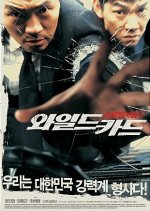Wild Card Korean Movie photo