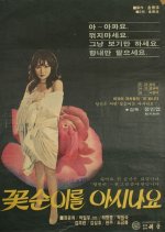 Do You Know Kotsuni? Korean Movie photo