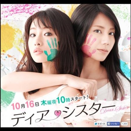 Kamisama no Boto  (2013)
