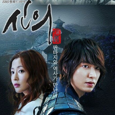 Kamisama no Boto  (2013)