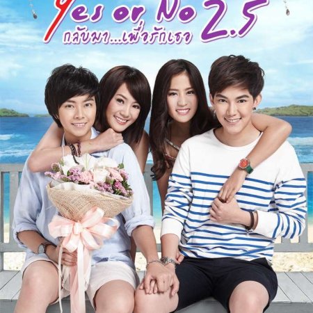 Kamisama no Boto  (2013)