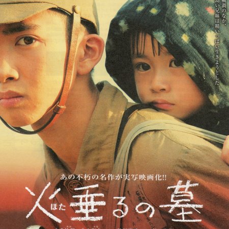Kamisama no Boto  (2013)