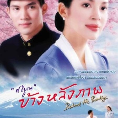 Kamisama no Boto  (2013)
