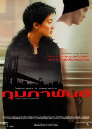 February (2003) poster