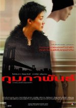 February Thai Movie(2003) photo