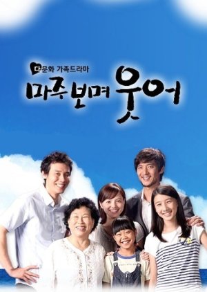 Face Me and Smile (2010) poster