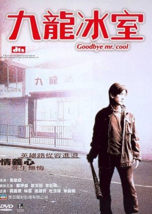 Goodbye Mr. Cool (2001) poster