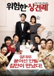 Meet the In-Laws korean movie review