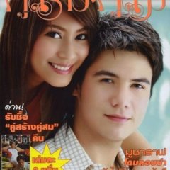 Montra Haeng Ruk Thai Drama photo