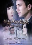 You Are My Sisters chinese drama review