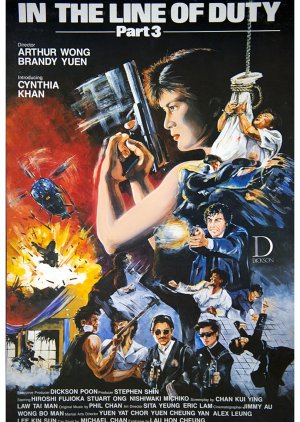 In the Line of Duty 3: Force of the Dragon (1988) poster