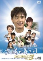 Days of Sunshine Korean Drama photo