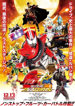 Kamen Rider × Kamen Rider Drive & Gaim: Movie War Full Throttle (2014) poster