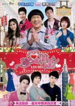 Lin Bei Taiwanese Drama photo