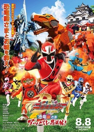 Shuriken Sentai Ninninger the Movie: The Dinosaur Lord's Splendid Ninja Scroll! (2015) poster