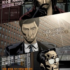 Inside Men (2015) photo