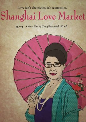 Shanghai Love Market (2011) poster