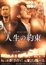 A Living Promise Japanese Movie photo
