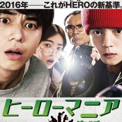 Hero Mania: Life (2016) photo