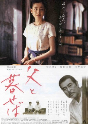 The Face of Jizo (2004) poster