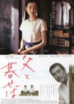 The Face of Jizo Japanese Movie photo