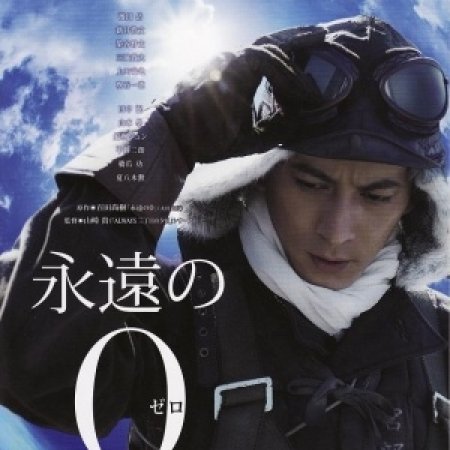 Kamisama no Boto  (2013)