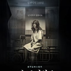 Insane (2016) Sub indo