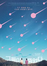 We Will Be Ok Korean Movie photo