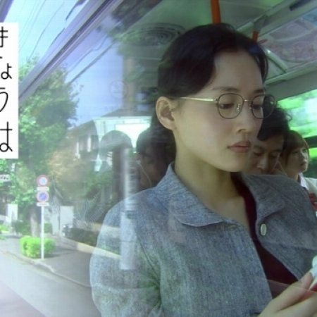 Kamisama no Boto  (2013)