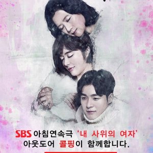 My Son-In-Law's Woman (2016)