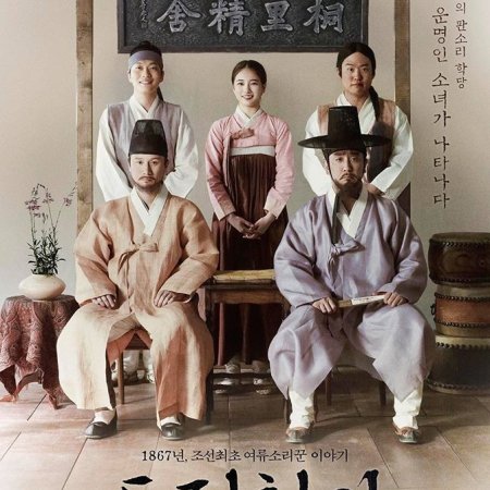 Kamisama no Boto  (2013)