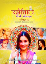 Namaste Hello, Bye-Bye Thai Movie photo